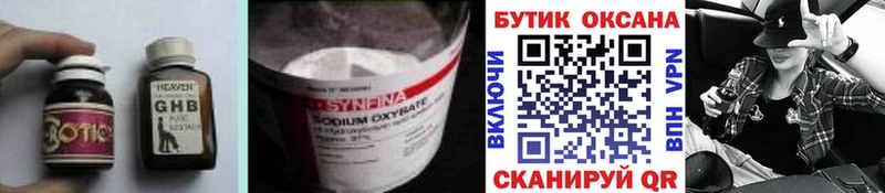 сколько стоит  это состав  Бутират буратино  Медынь 