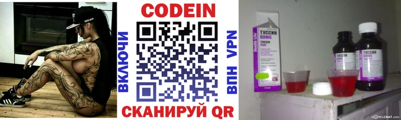 где продают   Медынь  Codein напиток Lean (лин) 