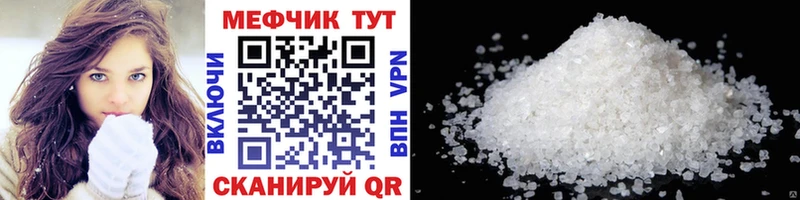 МЕФ мука Медынь